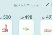 【ポケモンGO】エレメントカップでレートを「+600」にした男のアドバイス