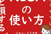 【実際】「つみたてNISA」と「iDeCo」って、今から始めるならどっちがお得なんだ？