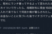 【スマブラ】〇〇〇〇さん、しょうもない陰湿行為であっというまに全部失ってしまう…ｗ