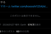 タマホ一ム「ツイート消せ消せ消せ消せ消せ消せ消せ消せ消せ消せ消せ」