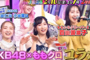【予告動画公開!!】百田夏菜子『オオカミ少年 ハマダ歌謡祭』出演決定！AKB48×ももクロ コラボ「ヘビーローテーション」
