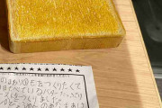 小2女子の木工「バターしみしみパン」がうっかり食べそうなほどリアル　「着眼点すごい」「食品サンプルの領域」