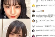 NMB山本彩加＆山本望叶　夢のインスタコラボ配信の視聴者数が！