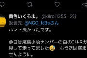 【悲報】FD盗まれた男性「警察は無能」→車が見つかる「警察には感謝してます」
