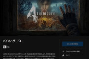 【朗報】Oculus Quest2向け｢バイオハザード4 VR｣は10月21日に発売