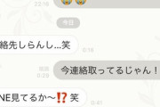 【画像】キャバ嬢さん、おっさんに説教されてしまうｗｗｗｗｗｗｗｗｗ