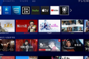 【悲報】来月PSストアから数百の映画やテレビへのアクセス権が削除　購入中の映画も視聴不可に