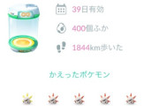 【ポケモンGO】ジゲン孵化装置、毎月パスに入れてほしい