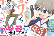 宇崎ちゃん作者「無償の仕事は『実績』では無く『汚点』と言う」僕「やなせたかしは？」