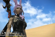 【FF14】みんなはもう全クエスト終わらせた？黄金ロールクエスト＆ギャザクラ「ワチュメキメキ万貨街取引」エクストラストーリーは来月のパッチ7.1で実装！