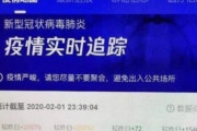 誤報？本当？中国メディアが新型肺炎の死亡数24589人と一瞬報道してすぐに画面変更！