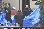 「世田谷一家殺人事件」21年目の新展開・・ 警視庁が異例の実名出しで「焼き肉店アルバイト店員」所在追う