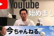 【朗報】今田耕司さん、YouTubeチャンネル『今ちゃんねる。』開始！