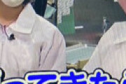 【画像】「ヒルナンデス」 よくこれ放送したな 「毛がほとんど出てしまっている」「スタッフも店の人も注意しないの？」 批判の声