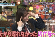 【櫻坂46】田村保乃、トランプマンさんにぶっ込むw【激レアさん】