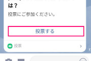 学者「最近の大学生に”話し合いで決めて”と言うとLINEで投票しだすのはいかがなものか」