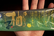 「このアイスうめー」と思って裏側を見たら原材料名がシンプルだった瞬間