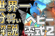 【FF14】「基本犬丸水牢ヒラAC固定」のアルカディア零式ヘビー級2層攻略解説動画が公開！