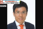 埼玉の水着撮影会にクレームを入れていた県議、知人女性の裸画像を掲示板にアップして辞職ｗｗｗ