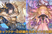 【グラブル】風SSRフレイ,火SSRシルフが新登場！レジェンドフェス開催！2/28ガチャ更新情報