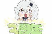 【祝】原神がリリース3周年を迎える