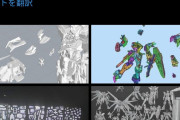 【悲報】バンダイさん、ガンプラの3Dモデルの生データが全世界に流出してフリー素材になってしまう