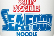 カップヌードル最強の味、「シーフード」で決定✅