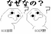 よゐこの実況は許されてホロライブの任天堂ソフト実況は板違いと言われるのはなぜ？