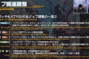 【FF14】6.1で学者のぶっ壊れスキル「疾風怒濤の計」の移動速度上昇効果が20秒から10秒に変更 → 学者「疾風は仕方ない、これくらいで済むならヨシ」