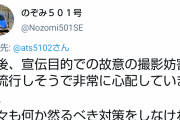 鎌倉タコス屋自転車男vs江ノ電撮り鉄鉄カスの言い分が最高に笑えると話題に |  言うほど電車の写真見たくなる時あるか？  |  撮り鉄をバカにする俺カッケーとか思ってんのかもしれんけど