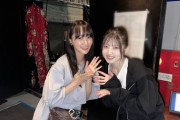 【元AKB48】村山彩希さんと菅井友香(元櫻坂46)さんのツーショット🥰