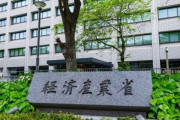 【最低企業】経済産業省「下請けいじめしてる企業で特に悪質な15社を公表しま～す」