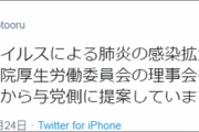 【悲報】自民党「新型コロナは改憲の実験台。緊急事態条項の必要性を訴えるチャンス」これもう人災だろ