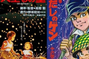 『火垂るの墓』の清太が『はだしのゲン』のゲンだったらどうなったと思う？