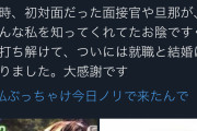 【弩級画像】「私今日ぶっちゃけノリで来たんで」の人、発見される