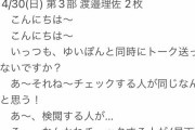 バディーズ、とんでもない質問をしてしまうｗｗｗｗｗ