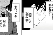 【画像】ジャンプのラブコメ、意味不明すぎる心理描写を披露ｗｗｗｗｗｗｗｗｗｗ