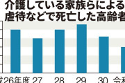 無理心中に殺害…「老老介護」で相次ぐ悲劇　追い込まれる当事者　新型コロナも追い打ちに