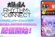 【悲報】バンナム「ブルプロサービス終了します！太鼓の達人スマホ版サービス終了します！」デレ208位ミリ384位シャニ469位「…！」