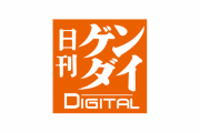 【ゲンダイ】浜田雅功 “パパ活不倫” LINEは女性の捏造？ほとんどは浜田が絶対に言わなそうな内容　吉本関係者「金目当て」