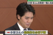 【驚愕】小室圭さん、NY司法試験で米国史上初を獲得！