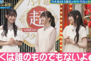 【乃木坂46】みっくの発言に対するあーやの顔ｗｗｗｗｗｗｗｗ