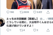 ダルビッシュさん、大谷に敗北宣言