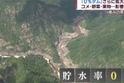 【悲報】猛暑・少雨でコメどころに打撃……ダムの貯水率もやばい模様