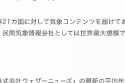 【画像】檜山沙耶の年収が判明…マジかよ