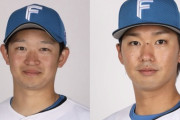 【公示】日ハム鈴木健矢、石川亮を1軍登録