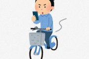 自転車の交通違反による「反則金」は2026年4月に導入！『ながらスマホ1万2000円』『逆走や歩道走行6000円』など