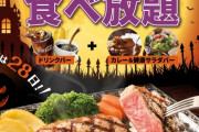 【朗報】ガストのステーキ&ハンバーグ食べ放題が開催される