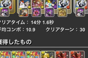 【パズドラ】オメガ終わったはエアプ？ガチで比較したら違いが明らかに・・・