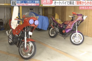 改造バイクで暴走した１７歳の男子高校生ら３人を書類送検「警察官をからかおうと思った」